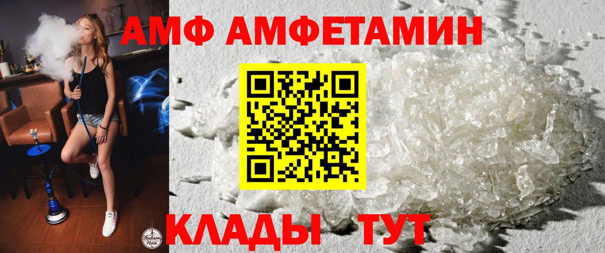 Amphetamine Premium  АМФЕТАМИН  Краснознаменск  hydra как зайти  Вход с VPN  Амфетамин 