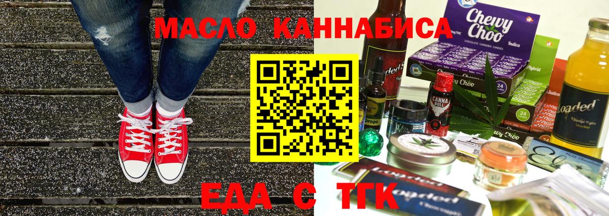 Краснознаменск  Cannafood конопля  Вход с VPN 