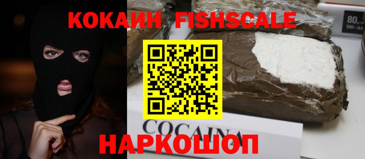 Cocaine  COCAIN Боливия  Вход с VPN  Краснознаменск  COCAIN Перу 