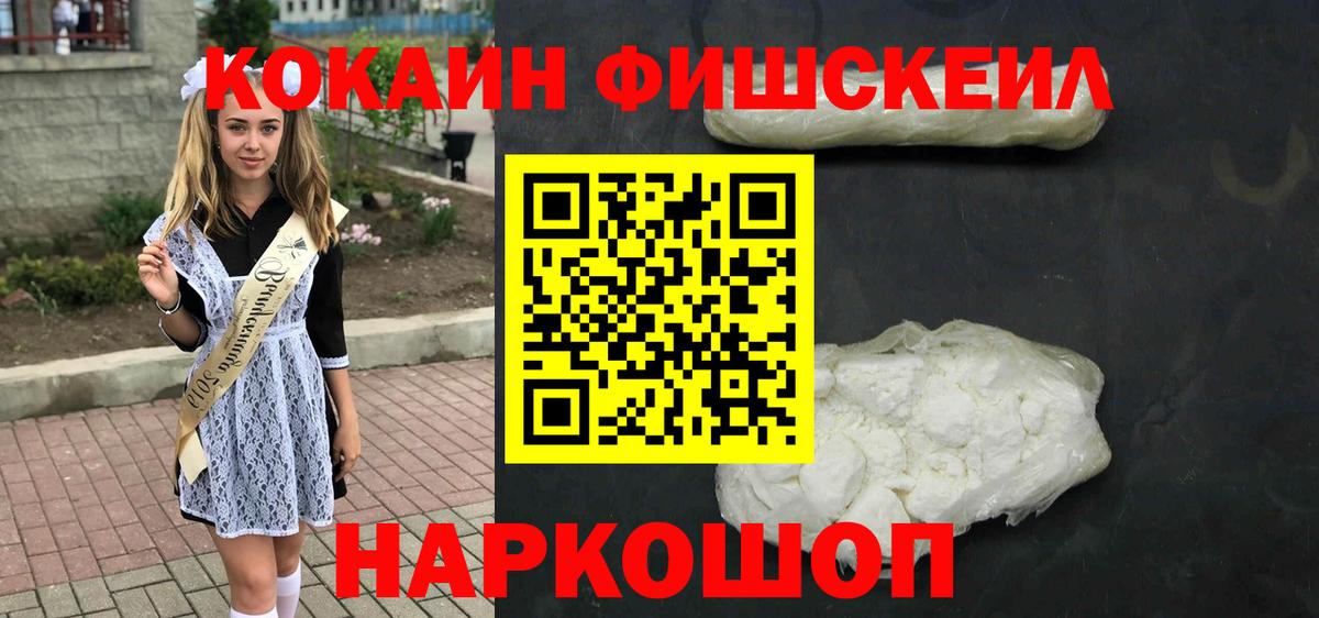 COCAIN Колумбийский Краснознаменск