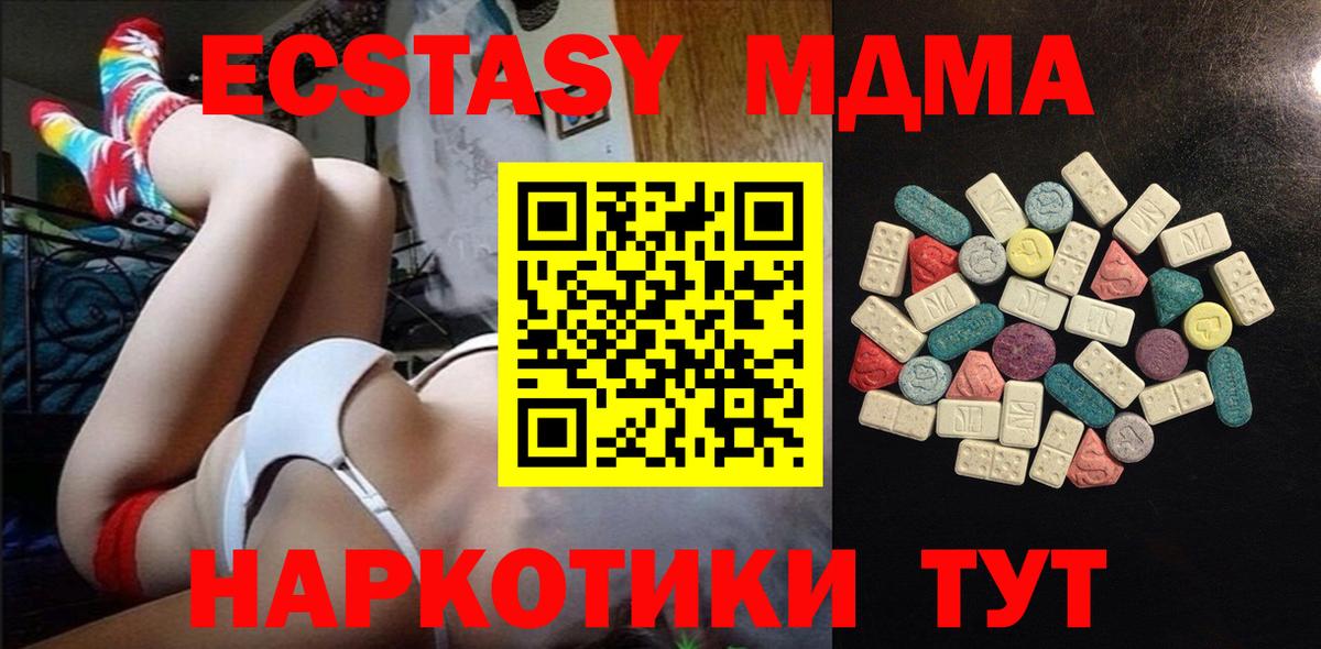 ЭКСТАЗИ ешки  Вход с VPN  Экстази  ЭКСТАЗИ ешки  Краснознаменск 