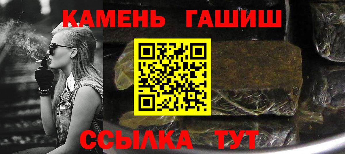 ГАШИШ ice o lator Краснознаменск