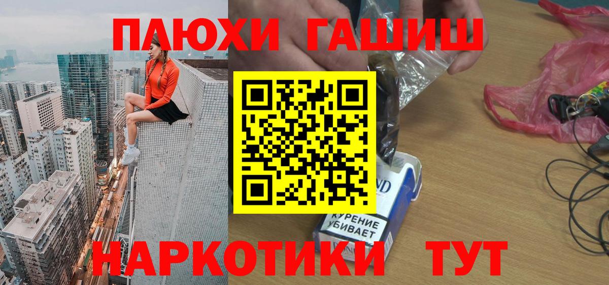 ГАШ AMNESIA HAZE  Гашиш гашик  Вход с VPN  Краснознаменск 