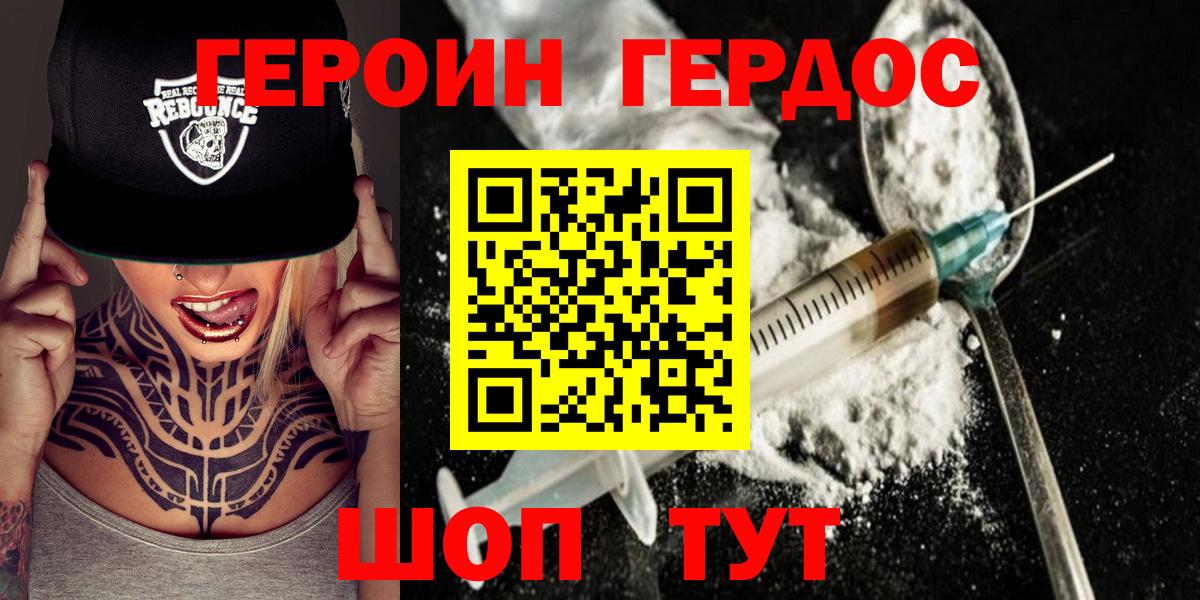 Краснознаменск  ГЕРОИН гречка  ГЕРОИН  Вход с VPN 