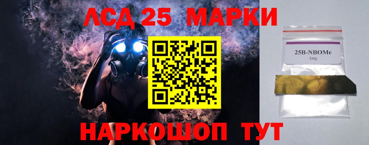 Краснознаменск  Лсд 25 экстази  LSD-25 экстази кислота  Вход с VPN  LSD-25 экстази кислота 