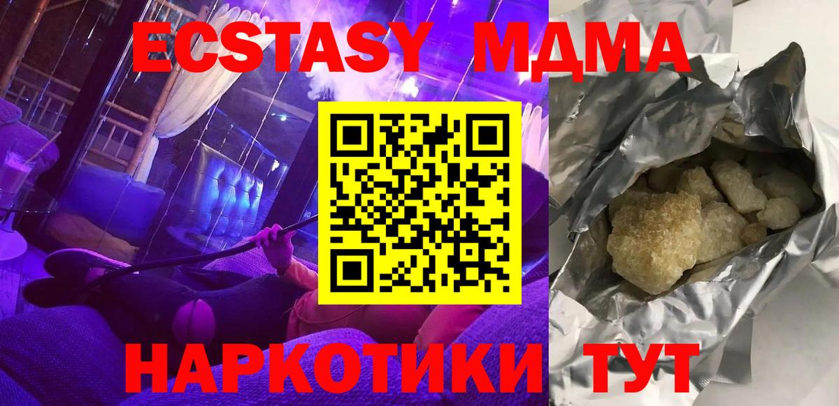Краснознаменск  MDMA молли  MDMA  Вход с VPN  MDMA кристаллы 