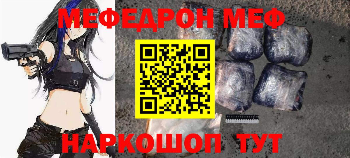 Краснознаменск  Мефедрон мука  МЕФ мука  МЕФ  Вход с VPN 