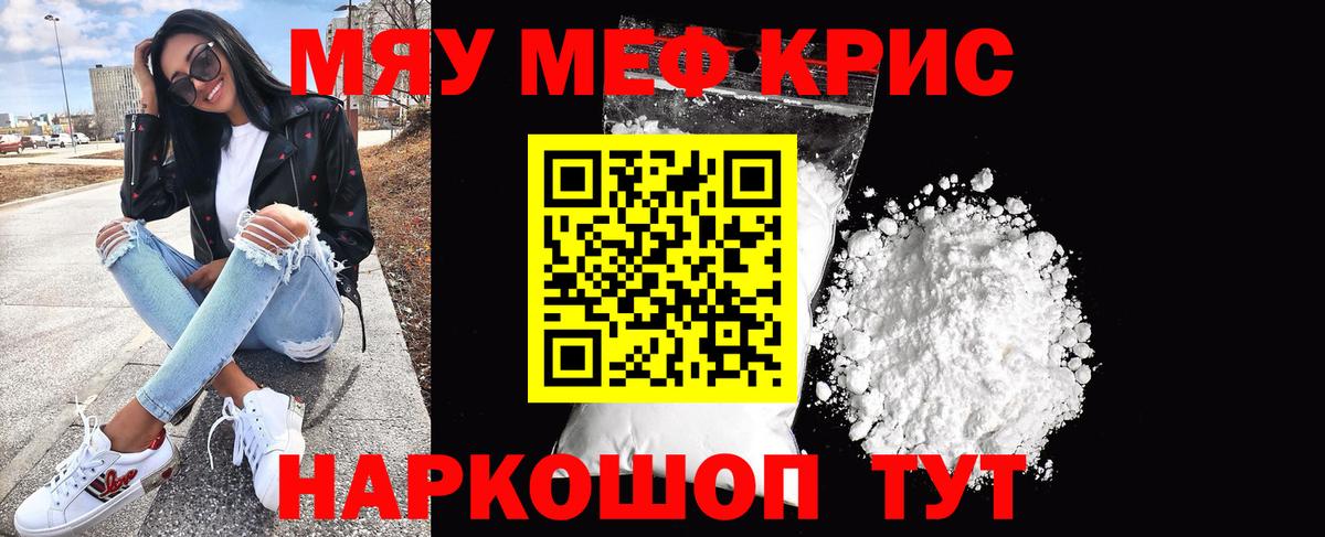 МЕФ мука Краснознаменск