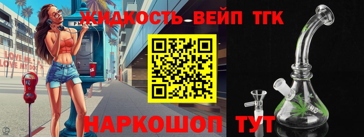Дистиллят ТГК концентрат  Вход с VPN  Краснознаменск  Дистиллят ТГК THC oil 