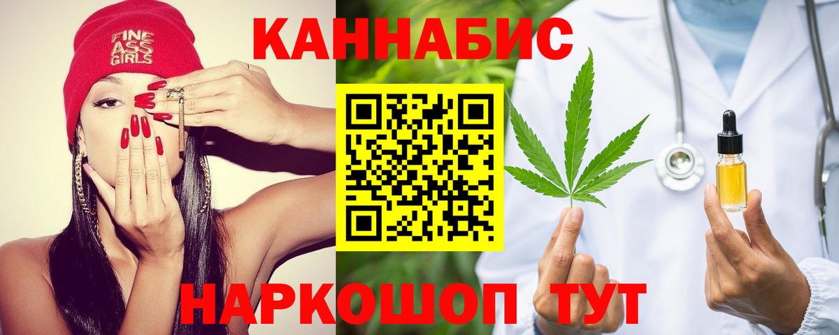 Канабис сатива  Каннабис VHQ  Краснознаменск  Канабис MAZAR  Шишки марихуана тримм  Вход с VPN 